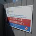 Электрическая подстанция ПС «Коловрат» 110/35/10 кВ в городе Спасск-Рязанский
