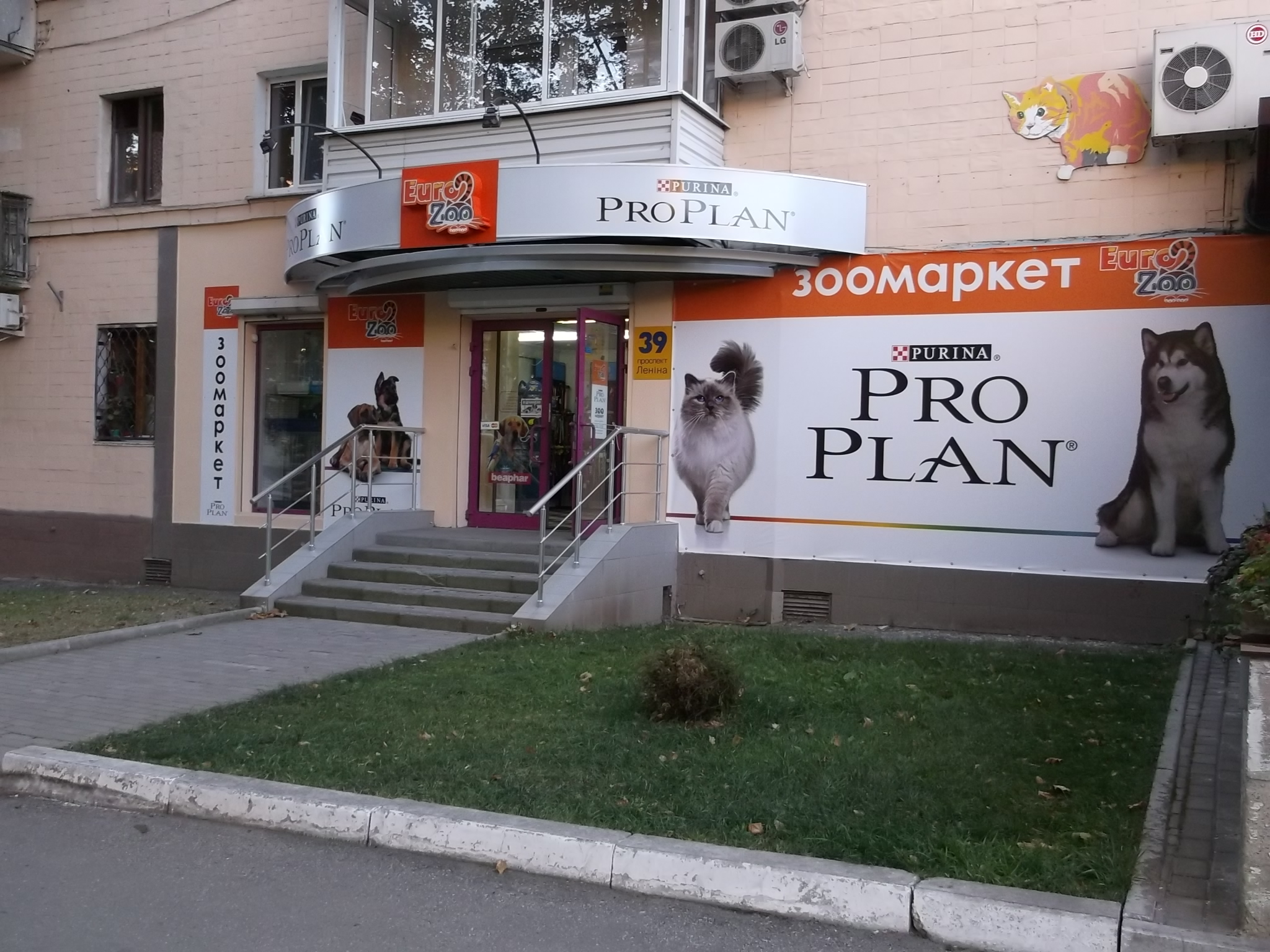 EuroZoo Pet Shop - Kharkiv