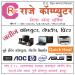 Raje Computer Sales And Services