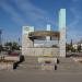 Памятник в честь основания города в городе Куйбышев
