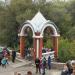 Бювет в городе Коростень