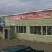 1-я Вокзальная ул., 11 в городе Домодедово