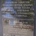 Танк T-70 — памятник погибшим танкистам в городе Калач-на-Дону