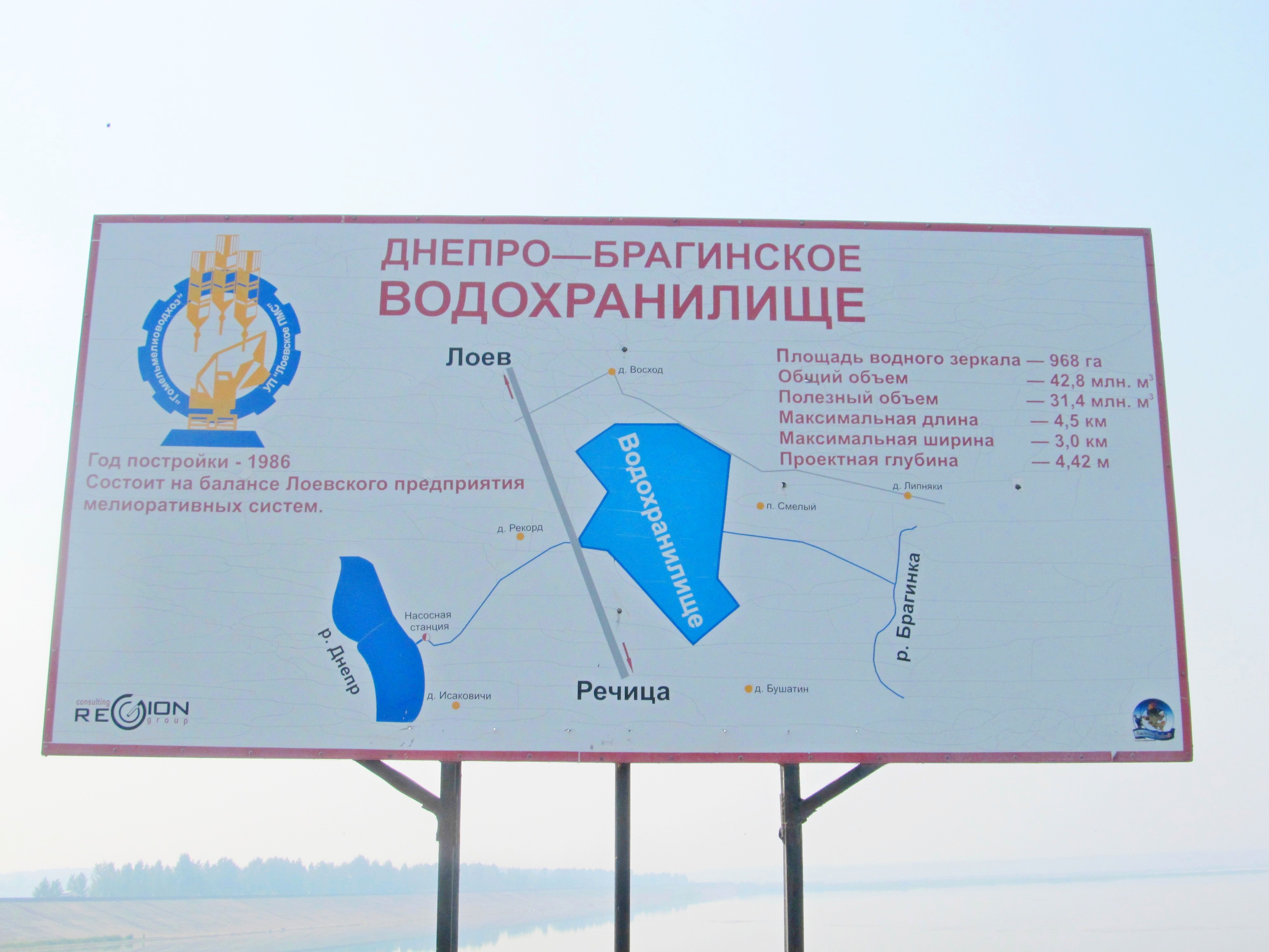 Информационный стенд