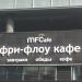 MFCafe в городе Москва