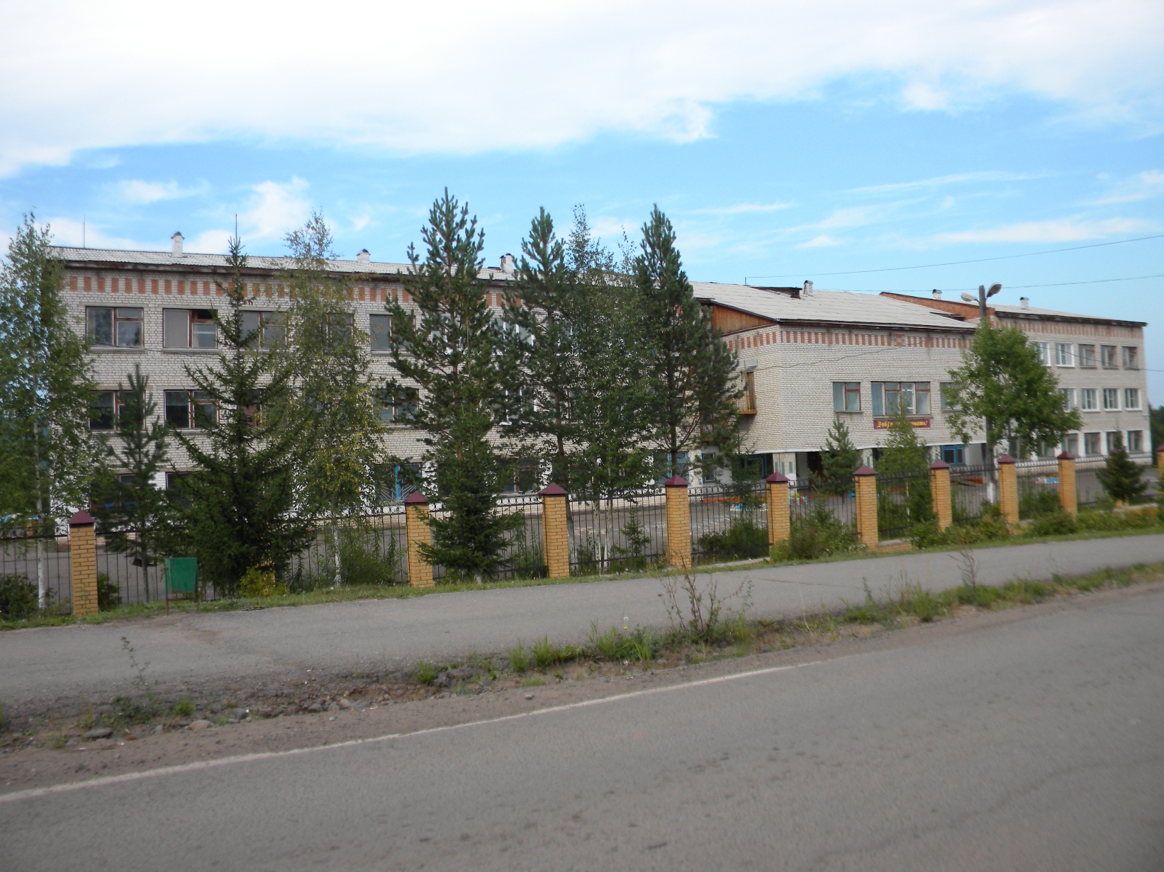 Школа 2 магистральный Казачинско-Ленский район