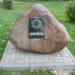Памятный камень «Парк дружбы 2010» в городе Смоленск