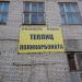 Производственный цех в городе Мга