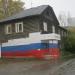 Снесенный жилой дом (ул. Строителей, 3) в городе Берёзовский