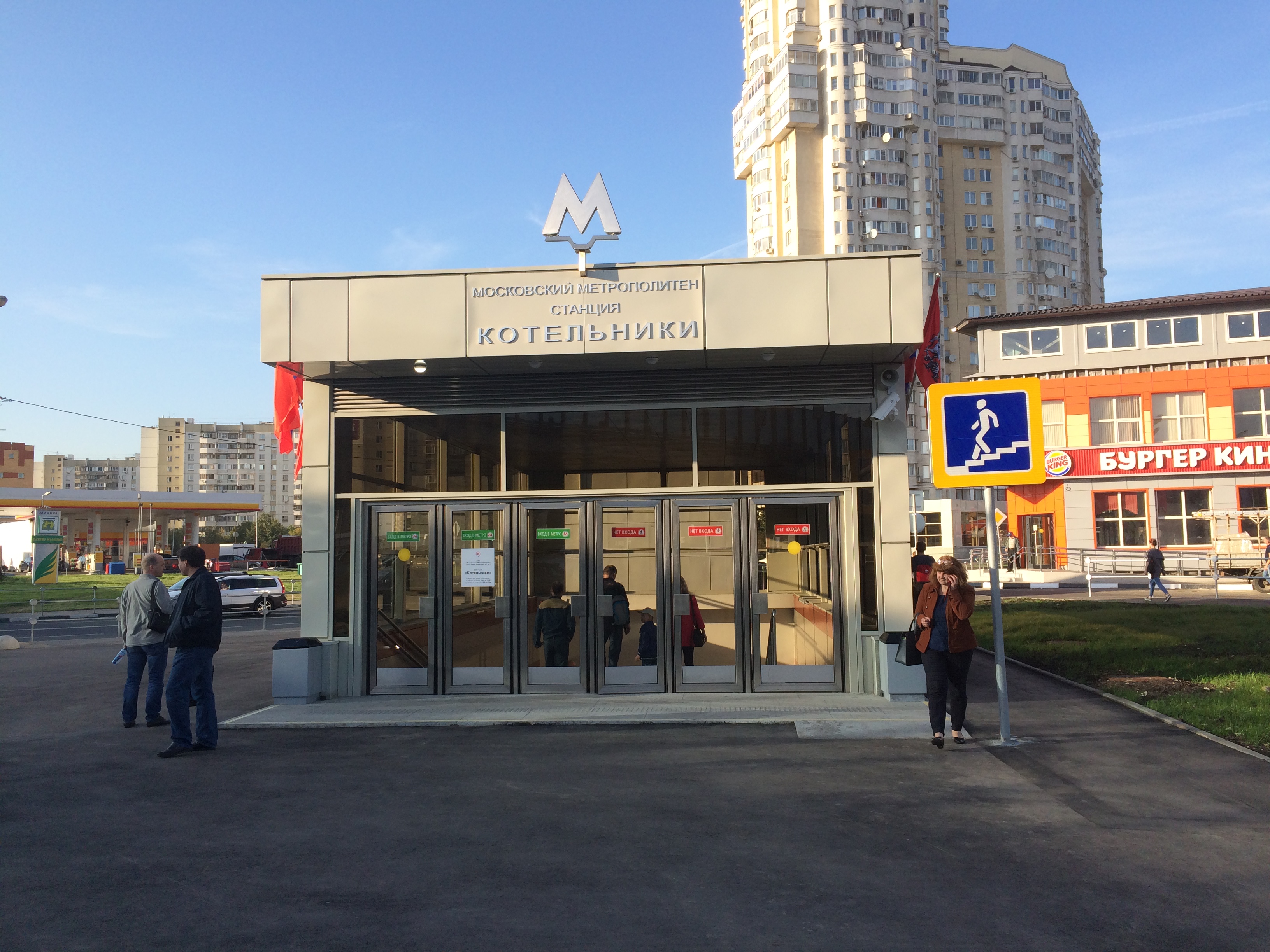 автовокзал котельники в москве