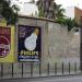 Стена Philips (ru) in Valencia city