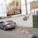 Centro Esportivo Show de Bola (pt) in São Gonçalo city