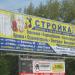 Рекламный щит в городе Каменск-Уральский