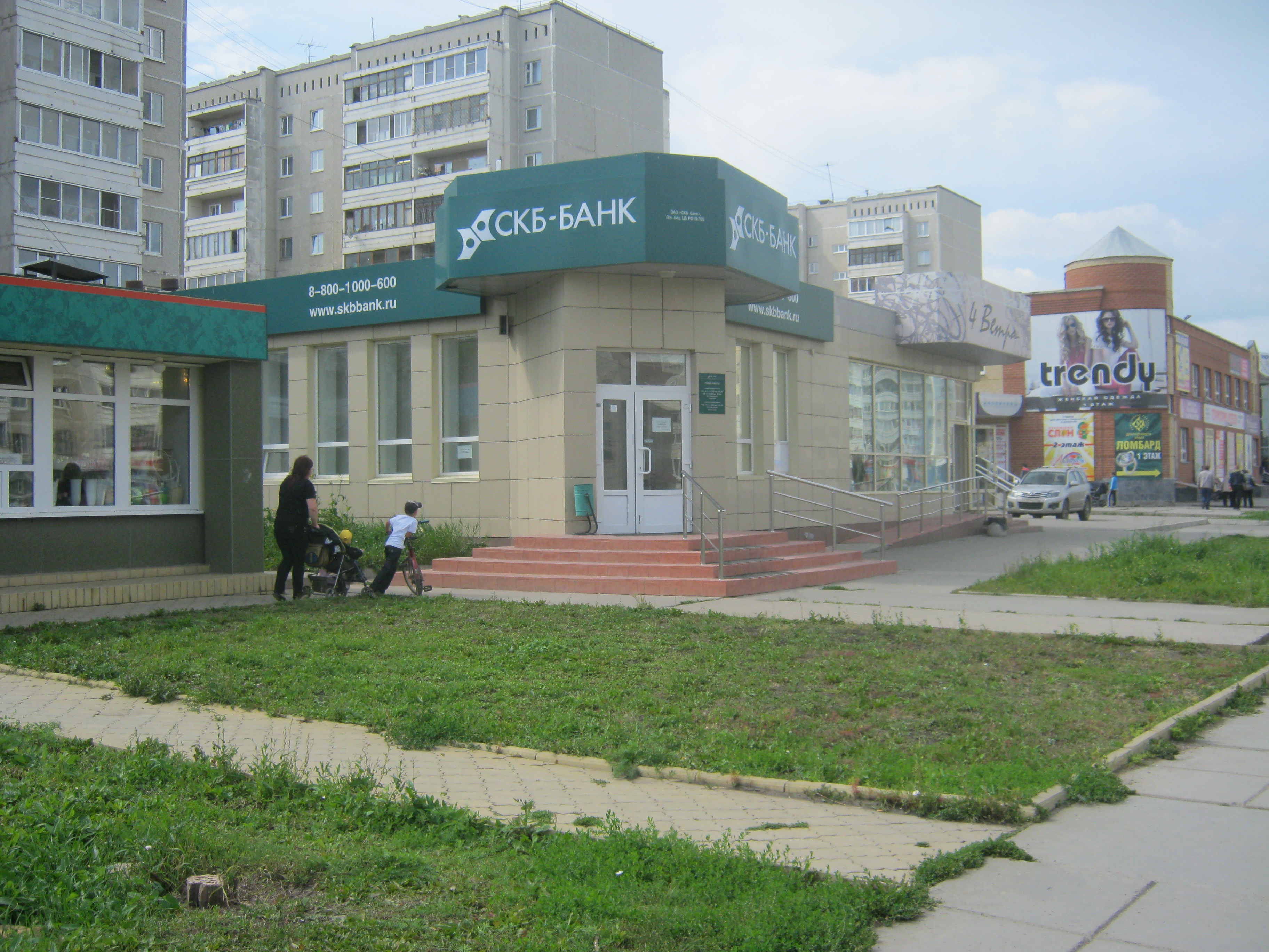 СКБ банк Каменск-Уральский