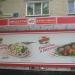 Магазин продукты 