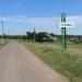 Въездной знак «Искровка» в городе Искровка