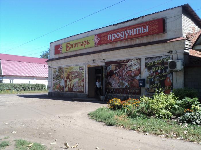 Магазин Спецодежда Мичуринск