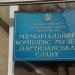 Музей партизанської слави в місті Нерубайське