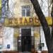 Ювелирный магазин ООО «Янтарь» в городе Хабаровск