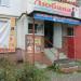 Магазин «Любава» в городе Сасово