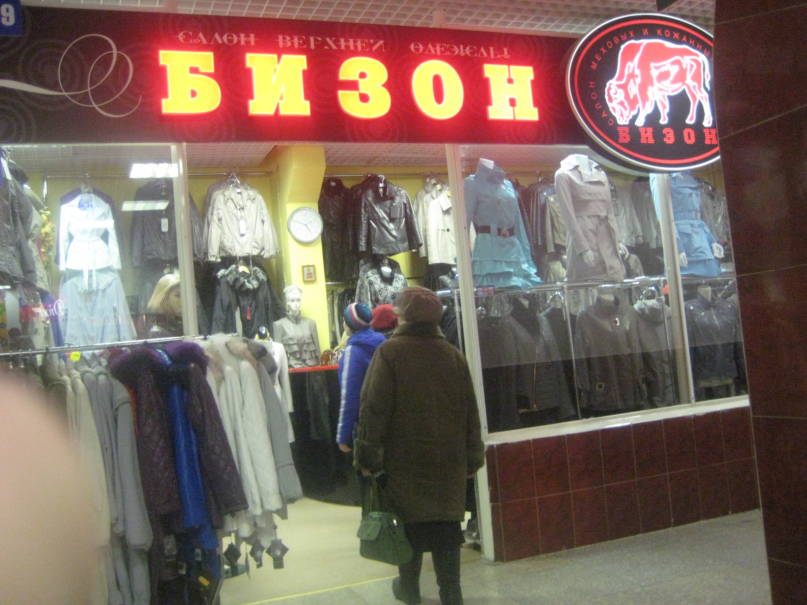 Магазин Бизон В Красноярске Каталог И Цены