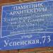 Дом А.А. Головина. в городе Чердынь