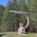 Стела «Североуральск» в городе Североуральск