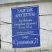 Дом Мичурина (полицейское управление) в городе Чердынь