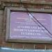 Соликамский политехнический техникум в городе Чердынь