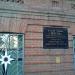 Мемориальная доска в городе Хабаровск