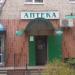 Аптека в городе Истра