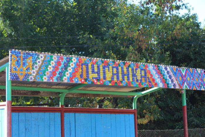 Автобусная остановка - Луганка