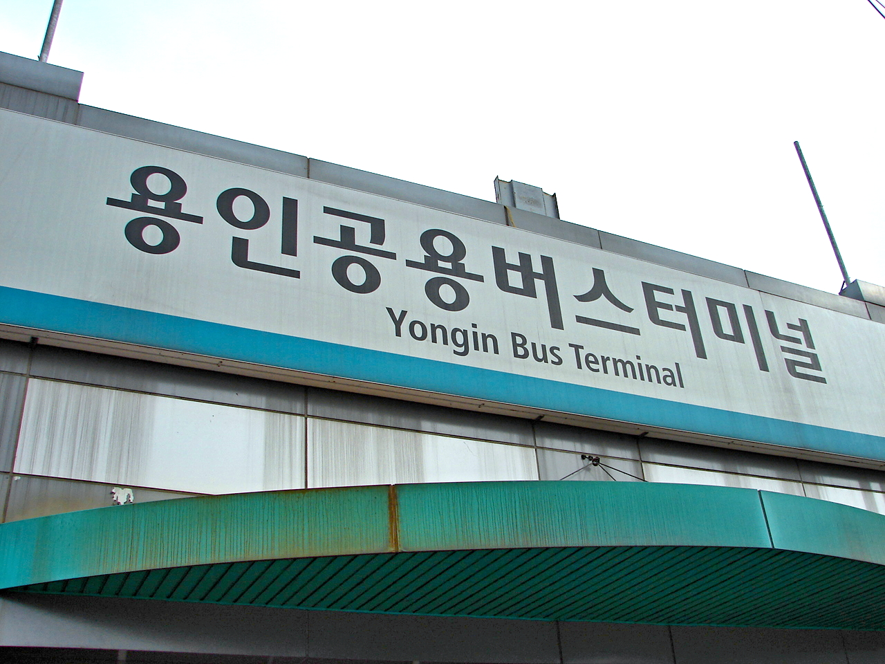 Yongin Intercity Bus Terminal Yongin