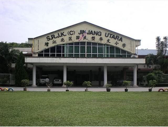 Sekolah Jenis Kebangsaan Cina Jinjang Utara Kuala Lumpur Sekolah Kebangsaan