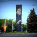 Обелиск в память о героях, павших на полях сражений Великой Отечественной войны в городе Ростов-на-Дону