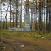 Постамент Морякам Тихоокеанцам в городе Заветы Ильича