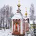 Часовня Часовня Царственных страстотерпцев в городе Аша