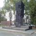 Памятник рабочим Киевского станкостроительного завода, погибшим в годы Второй мировой войны в городе Киев