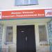 Отделение Азиатско-Тихоокеанского Банка в городе Сусуман