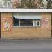 Продуктовый киоск в городе Старая Купавна