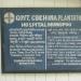 Govt. Cinchona Plantation Hospital, Mungpoo in Mungpoo city