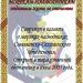 Памятник в городе Заветы Ильича