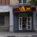 «Ароматный мир» в городе Воронеж