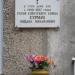 Мемориальная доска Герою Советского Союза М. М. Сурмач в городе Старая Купавна