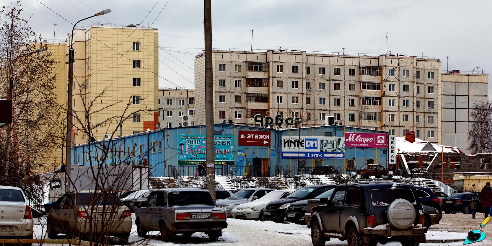 Арбат 25а 9 й микрорайон фото