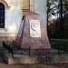Памятник А. А. Серебрякову в городе Любань