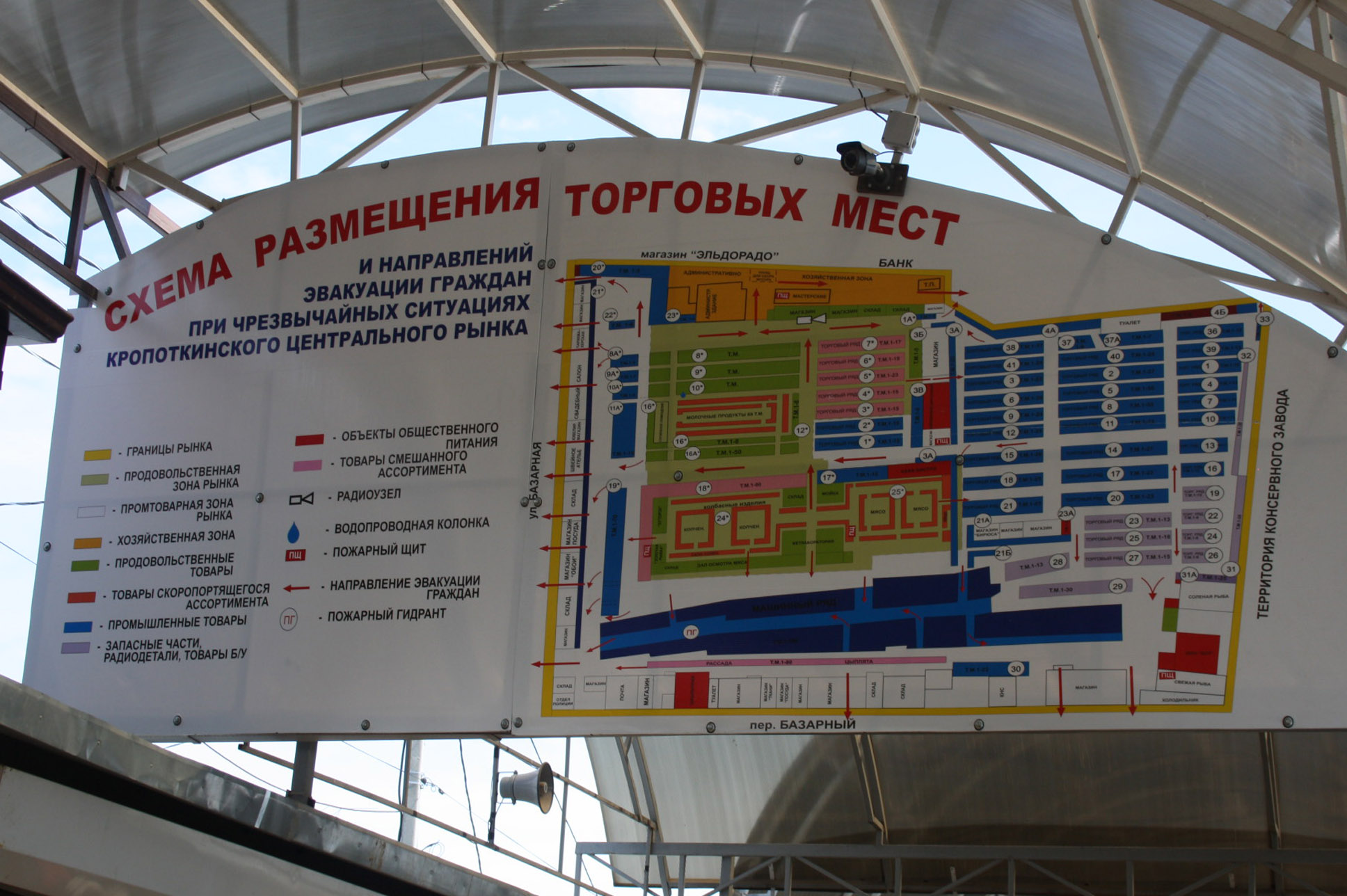 Центральный рынок - Кропоткин
