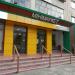Мінімаркет RC в місті Бровари