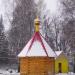 Часовня в городе Аша