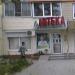 Аптека регіональна аптечна мережа (uk) в городе Днепр
